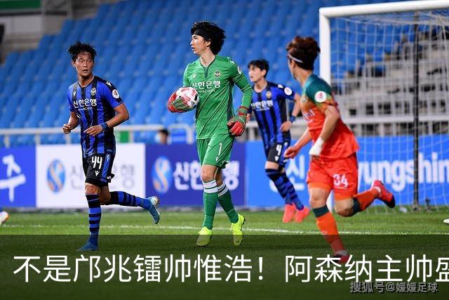 不是邝兆镭帅惟浩！阿森纳主帅盛赞U17一人：赵松源是中国足球未来