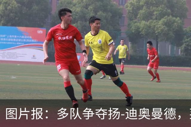 图片报：多队争夺扬-迪奥曼德，莱比锡要价1.2亿欧