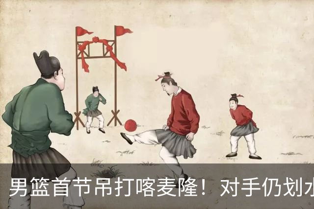 男篮首节吊打喀麦隆！对手仍划水，贺希宁暴走，三分命中率回暖！