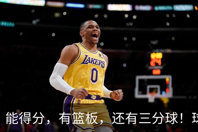 能得分，有篮板，还有三分球！球迷：杜锋点解不重用？