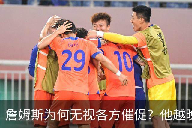 詹姆斯为何无视各方催促？他越晚做决定，越说明下赛季非退役赛季