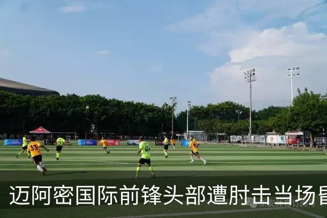 迈阿密国际前锋头部遭肘击当场昏迷 救护车进场送院